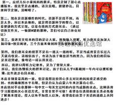 Детский mp3-плеер 磨耳朵机英语早教 甜心英语 廖彩杏jy牛津树raz海尼曼语感启蒙 OTHER