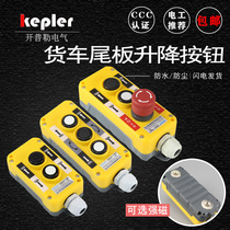 Kaizhuoli truck tailplate switch lifting and unloading remote control button box TNHA1-T381 T281 T2813