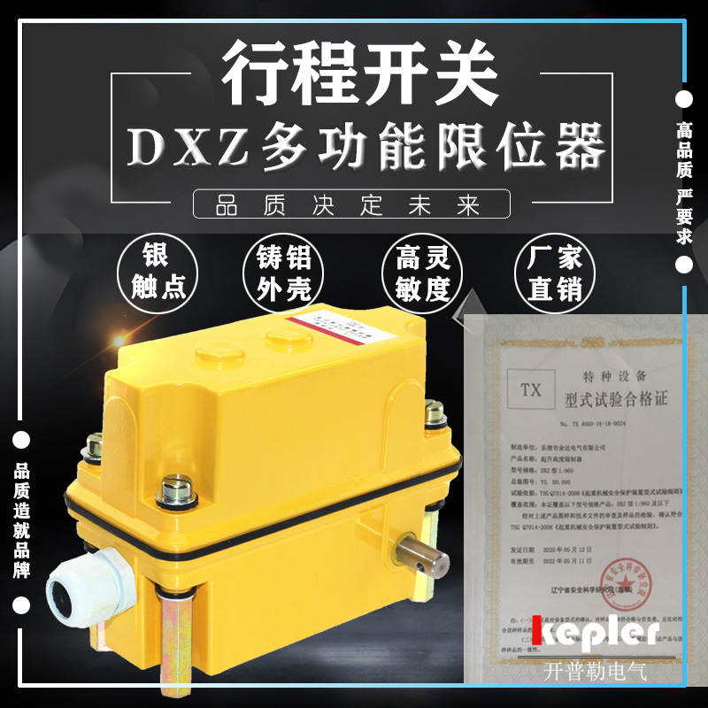 DXZ1-360274786046960 multi-function travel tower crane limit control troller