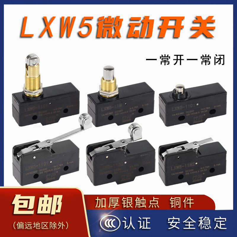 Silver LXW5-11G1 LXW5-11G1 G2 G3 G3 N1 N1 N2 Q2 Q2 microswitch TM1703 stroke limit