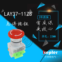 Silver wave LAY37-11ZS emergency stop button mushroom head power emergency switch self-locking opening 22mm