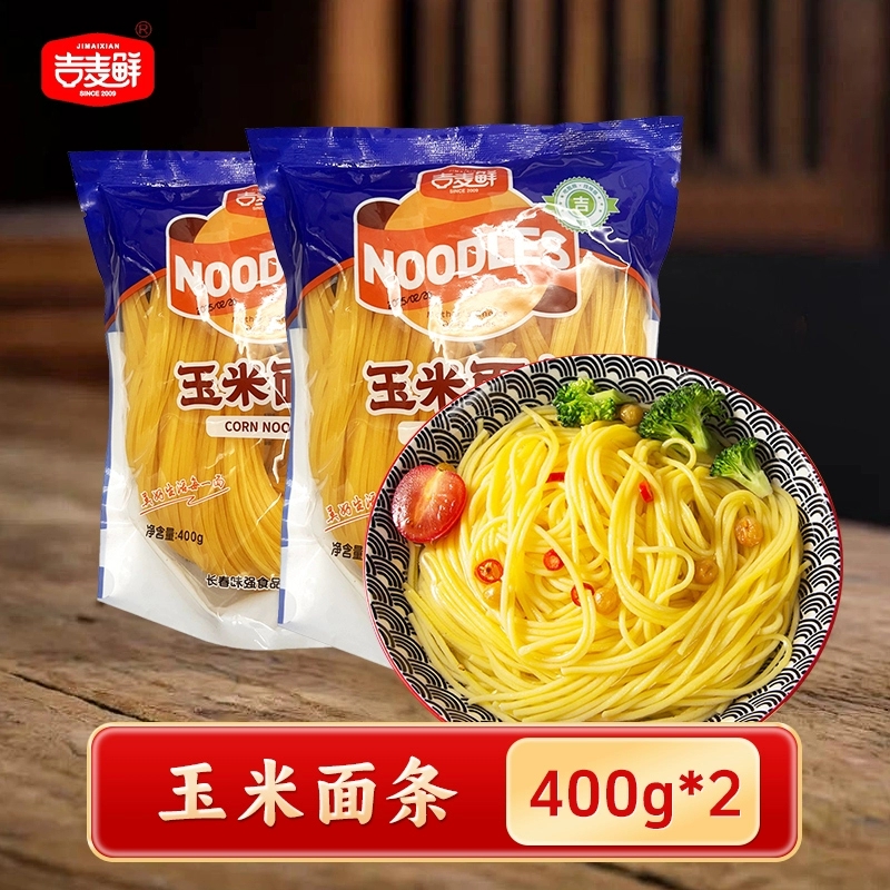 【吉麦鲜】味强东北玉米面条400g粗粮鲜面半干黄面条速食挂面主食