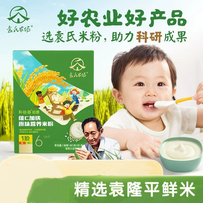 袁氏农场盐碱地鲜米高铁婴儿米粉