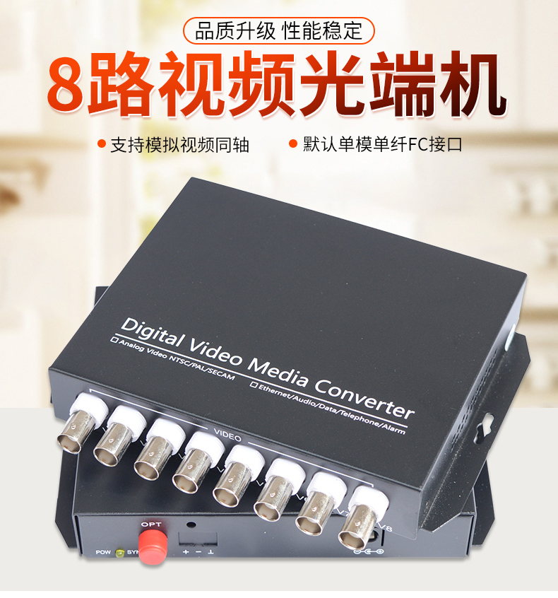 Naughty 8-way pure video optical transmitter and receiver single mode single fiber 8-way video optical transmitter and receiver FC port 20KM 1 pair-Taobao