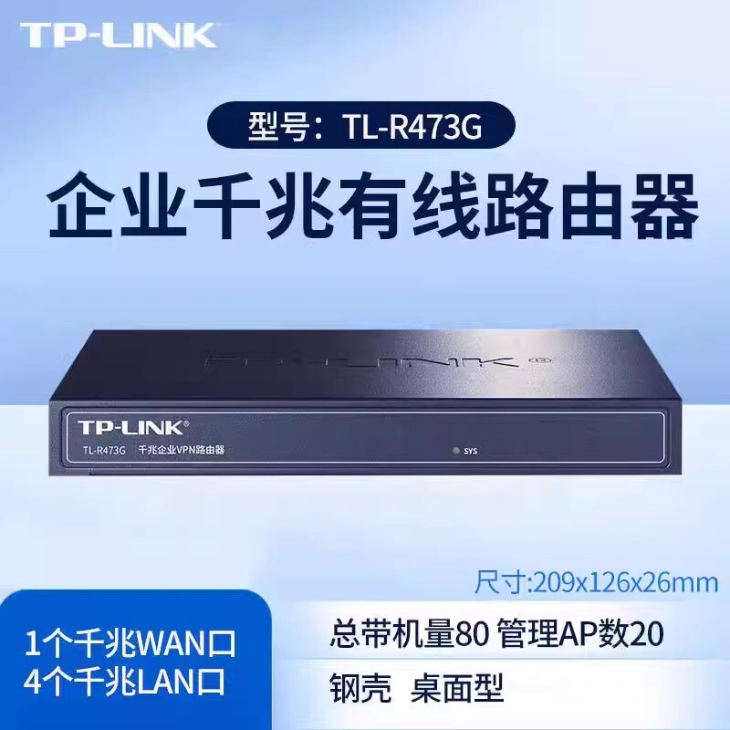 Tp-Link Tl-R473G Enterprise-Grade Full-Gigabit Wired Router Wireless Ap Controller Behavior Management Ac