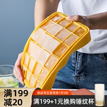 Sherry silicone ice grid frozen ice box with lid household net red homemade ice cube artifact mold grid ice box