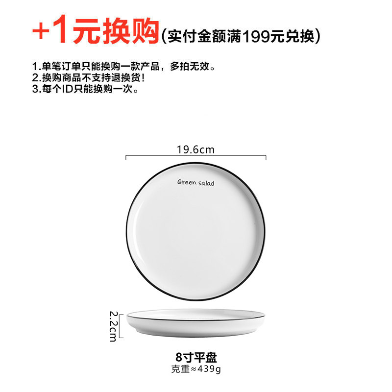 (full RMB199  1 yuan for purchase) 8 inch flat disc single beat not shipping per order limit purchase one per order