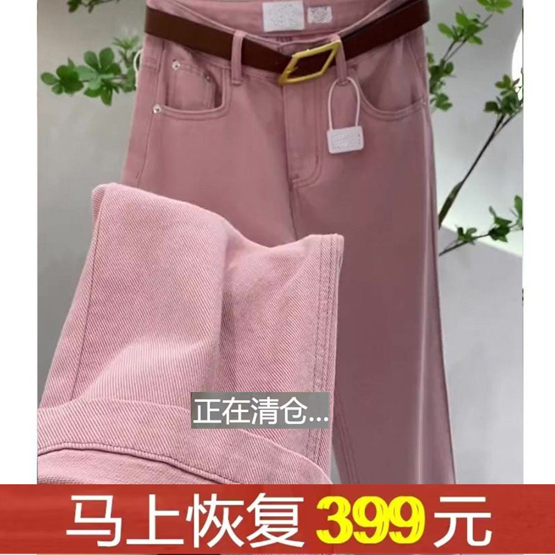 Clearance Sale: Special Offer on Discontinued Items from European Foreign Trade, Pink Straight-Leg Jeans for Women, High-Waisted Wide-Leg Pants for Spring and Autumn
