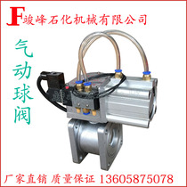 Petrol Station Tank Tank Oil Tanker Spill Water Tanker Accessories Pneumatic Ball Valve Straight-type pneumatic ball valve charged magnetic valve