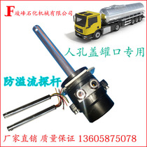 Oil tanker Lower Loading Mouth Accessories EuroLabel Tank Mouth Anti Overflow probe Liquid Level Sensing Tank Cover Probe Electrostatic sensor