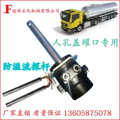 Tank truck bottom port accessories European standard tank mouth anti-overflow probe rod Liquid level sensing tank cover monitor Electrostatic sensor