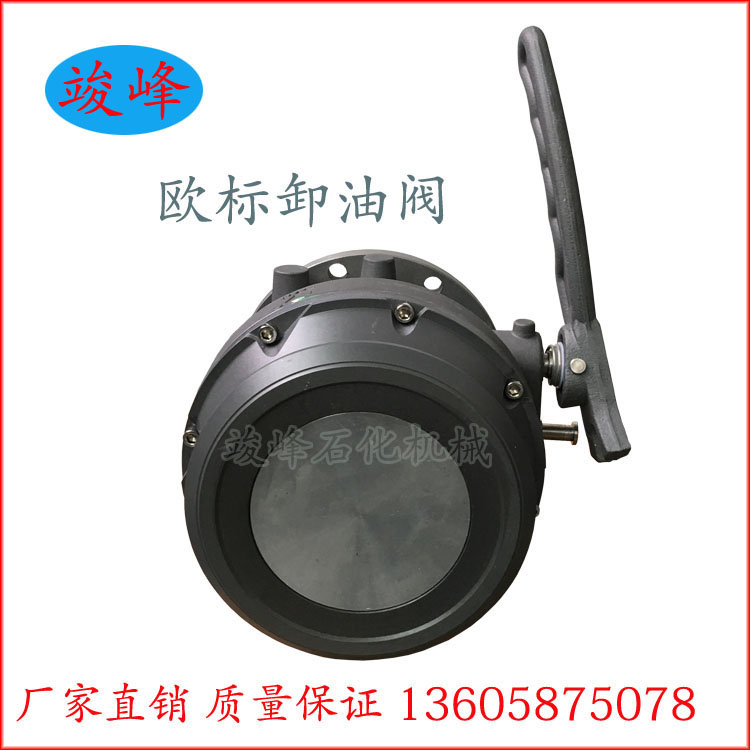 Tank truck bottom loading accessory unloading valve with oil mirror under-loading quick connector bottom loading pull-out API valve