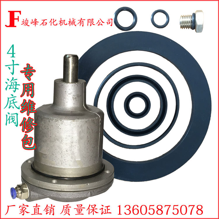 Tank truck accessories Emergency cut-off subsea valve Bottom valve maintenance package Sealing ring gasket Easy melt screw