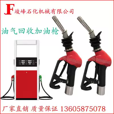 Gas station machine parts imitate ZVAOPW type self-sealing oil and gas recovery self-sealing fuel oil and gas recovery fuel gun