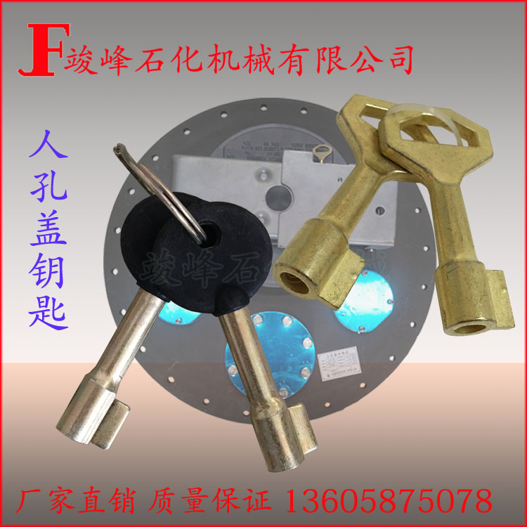 Tank truck accessories European standard tank mouth manhole cover accessories Manhole cover key Oil hole key Seal cover key