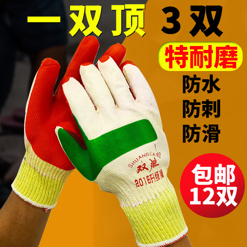Double wolf negatives Lauprotect gloves anti-cut coated rubber wear resistant anti-slip male worker protection worksite steel reinforcement thickened