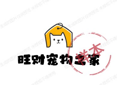 旺财宠物之家