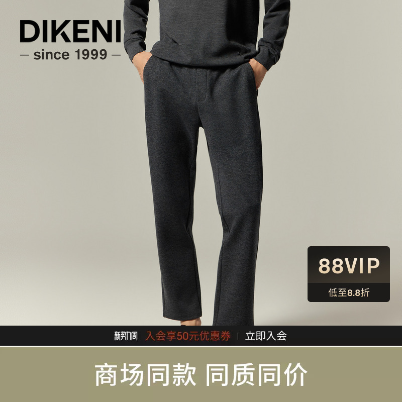 Dicconi Lightweight Warm Wool Cashmere Knit Casual Pants 2026 Autumn New Men's Warm and Stretchy Jogging Pants Dicconi Lightweight Warm Wool Cashmere Knit Casual Pants 2026 Autumn New Men's Warm and Stretchy Jogging Pants
