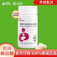 片 Baby Bull Cast Cant Cant Candy Immunotulin 30USANA 葆 苾 苾 苾 苾 官 官 官