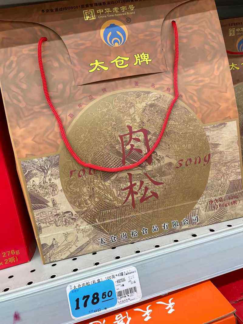 Jiangzhou Huanhu Zhongzhong Taicang Meat Songxin Suzhou Special Product Gift Gift Gift Gift Gift Gift Gift Gift Gift Gift Gift Gift Gift Gift Box