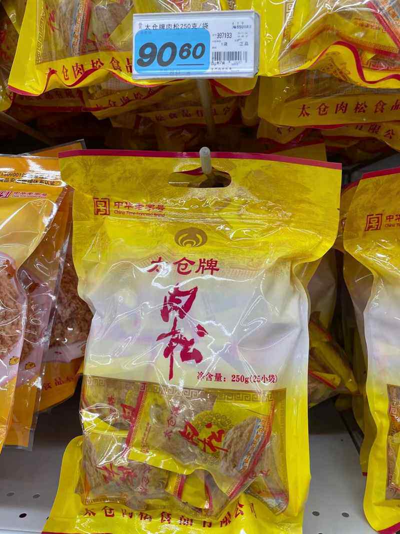 Zhejiang Huanhu Taikang Meat Songxin Authentic Production 250 ksuzhou special gift bag salty pure pork