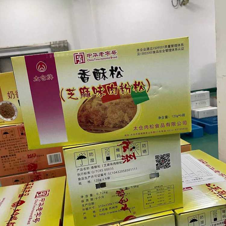 Jiangsu Taicang specialty Taicang brand children's sesame flavor crisp pine powder 120G6 package gift box packaging pork pine powder