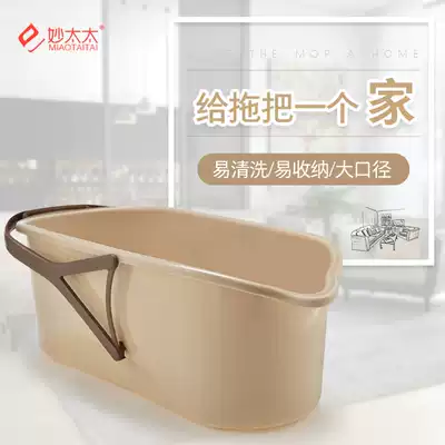 Mrs Miao glue cotton mop Sponge mop bucket Flat mop bucket Cleaning bucket Flat mop bucket Portable water storage bucket
