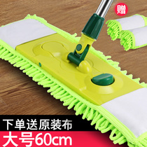 Mrs Miao large 60cm flat mop household wooden floor rotary mop cotton thread Lazy mopping artifact flat mop