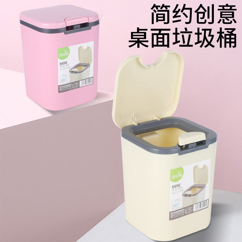 Desktop trash can mini creative with cover home office small bedside coffee table bedroom Nordic classification cute