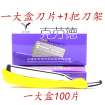 New Claude 100-piece box double-sided barber shop shaving wide blade eyebrow shaving razor razor