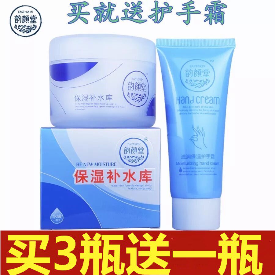 Rhyming and moisturizing moisturizing moisturizer large bottle of 125g moisturizing and moisturizing nourishing face cream emulsion delivery of hand cream