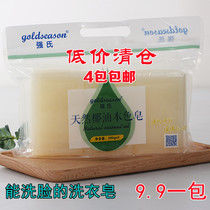 Qiangs laundry soap natural coconut oil natural color soap 3 pieces infant laundry soap Phosphorus-free and hand-free underwear soap