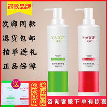 Remote song wash and care nourishing and refreshing shampoo to improve head oil scalp clear and clean