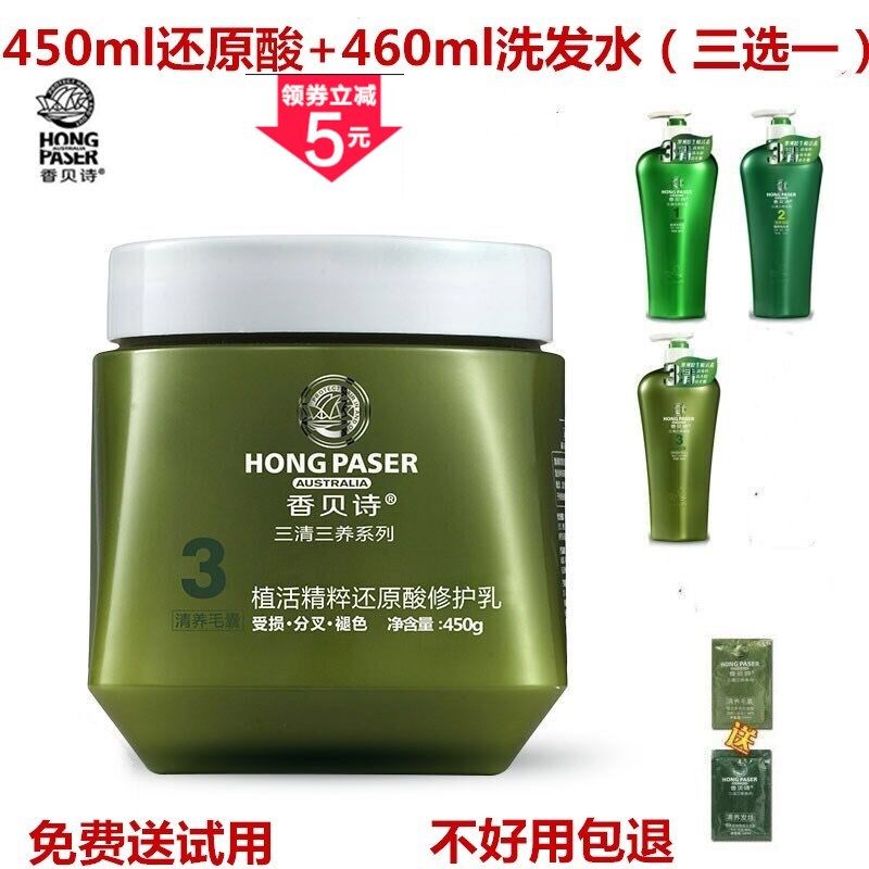 Fragrant Bay Poetry Smooth Moisturizing And Dandruff Three-Clear Three-Care Shampoo Reductive Acid Hair Care Vegetarian Wash Jacket Clothing