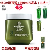 Xiangbeishi smooth and nourishing anti-dandruff Sanqing Sanyou Shampoo Water reducing acid Conditioner washing and care set