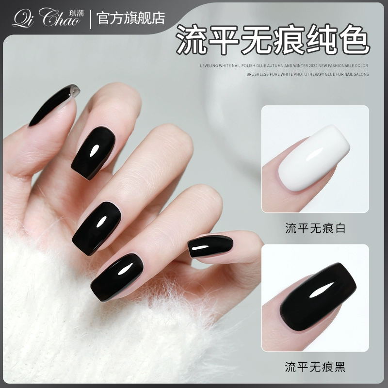 Nail Polish Gel Pure White Pure Black Nail Art Solid Color Base Gel White Black Versatile Nail Salon Special Phototherapy Gel