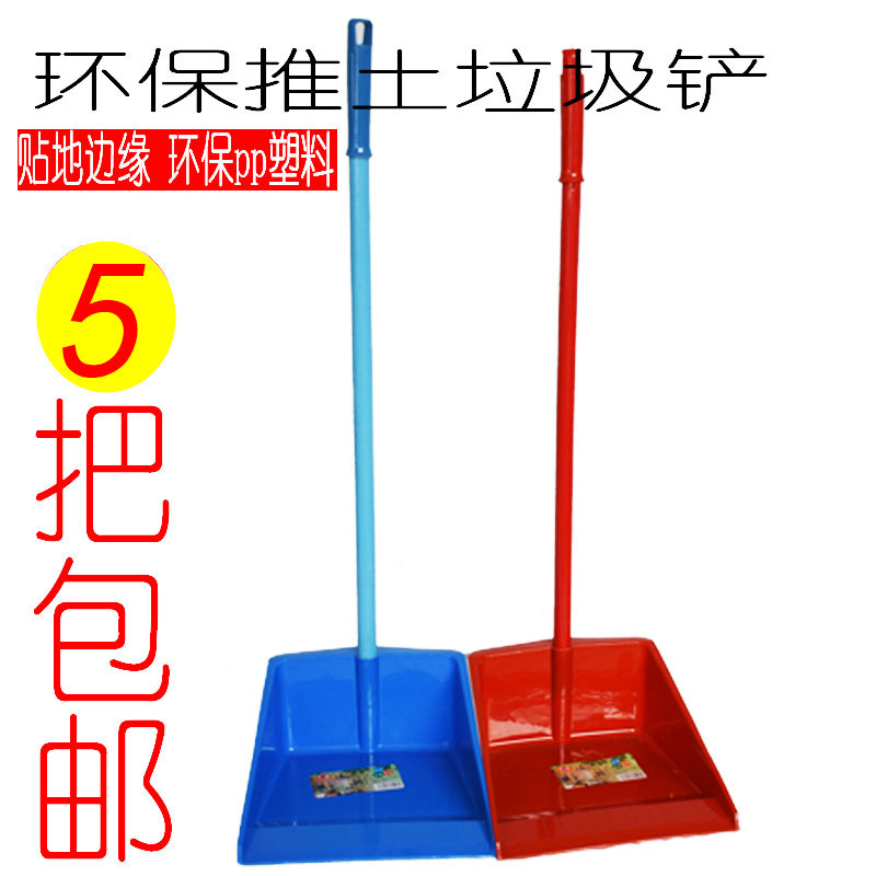 Garbage Shovel Thickened New Material Dustpan Single Eco-friendly Plastic Home Office School Factory Broom Garbage Bucket