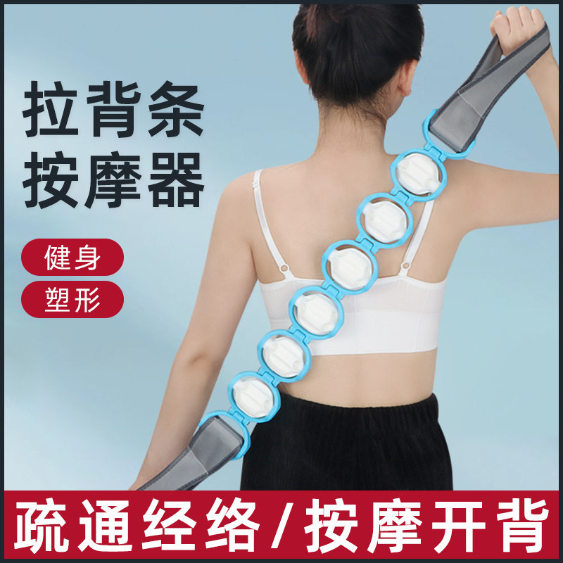 Pull Back Bar Massager Dredge Meridians Cervical Spine Shoulder Ball Bearing Back Massage Theorizer Manual Pushback Roller Open Back Tool