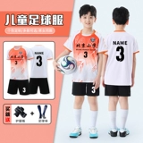 Детская футбольная форма, футбольный быстросохнущий спортивный комплект подходит для мужчин и женщин для школьников для тренировок, делается под заказ, подходит для подростков