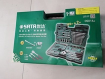 SATA122 pieces of sets tools new SATA Shada 122 sets of sets tools 09014A