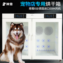 Gods pet pet drying box water blower fully automatic silent cat and dog bathing special household hot-selling product