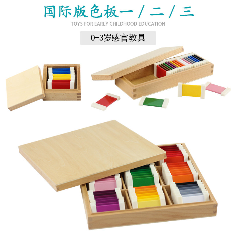Montz sensory teaching toys early childhood toys 3 original color card 11 color card 63 color card PVC color palette