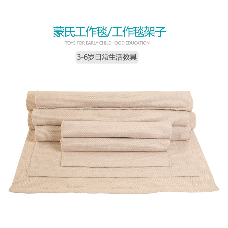 Montessori Daily life Teaching aids Edging Cotton blanket Montessori kindergarten carpet rack Operation blanket Work blanket