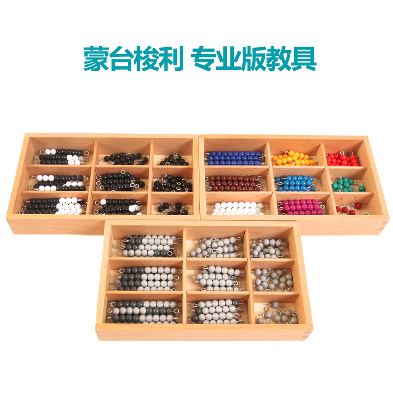 Mongolian teaching aids Colour string of beads Monte Montessori young children 3-6-year-olds Puzzle Early Teaching Math Teaching Aids