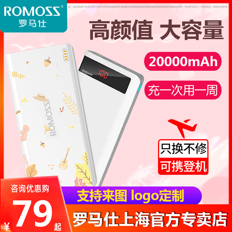 Roman see 20000 mAh time Large capacity mobile charging to customize logo lettering portable fast charging action power Roman see applicable Apple Huawei Impulse Electric Treasure Flagship authorization customizable