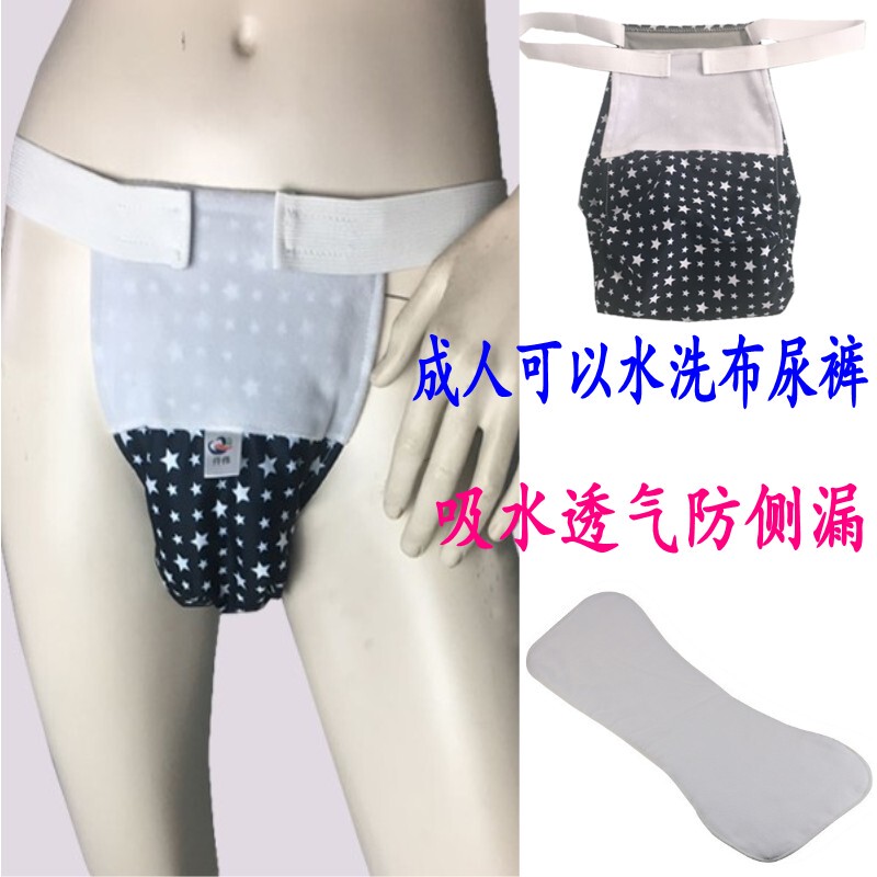 Washable Cloth Diapers for Elderly People with Dementia to Prevent Side Leakage, Waterproof Diaper Covers for Incontinence Washable Cloth Diapers for Elderly People with Dementia to Prevent Side Leakage, Waterproof Diaper Covers for Incontinence