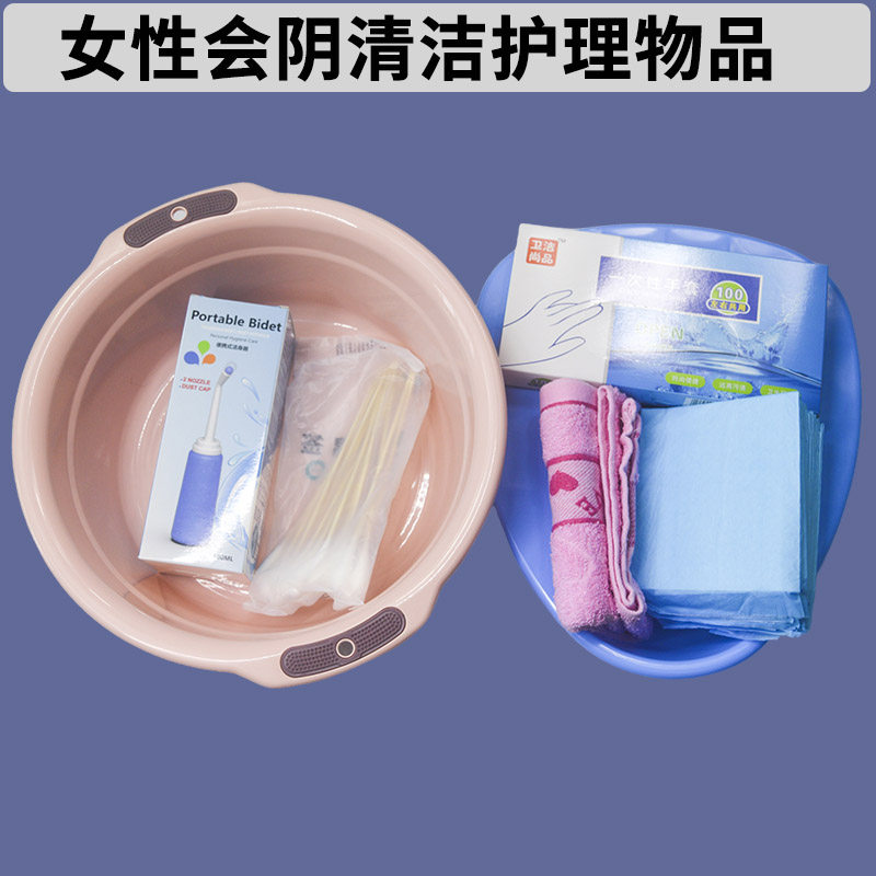 母婴养老护理培训 女性会阴清洁护理物品冲洗壶水盆毛巾便盆等