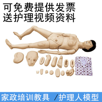 Domestic Nursing Care Training Advanced Full Functional Care Training Mock Human (Female) Skills Teaching Dummy