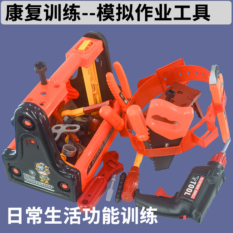 模拟作业工具手功能训练箱中风脑 梗用康复器材手眼协调作业器