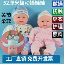 Housewifes sister-in-law training teaching aids Baby nursing practice Passive Touch Exercises Simulation Baby Doll Model